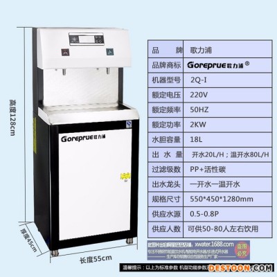 商用不銹鋼節能飲水機校園宿舍用刷卡繳費控制高端自動開水器溫熱
