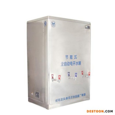 名格KSQ-6-3-100型商用電開水器 IC刷卡感應(yīng)卡飲水機