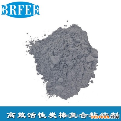 凈水器濾芯粘合劑 活性炭棒高效復合粘結劑 擠出碳棒用膠粉非膠水