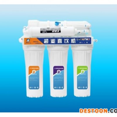 供應EQ-UF-P05A能量直飲機