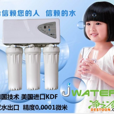 鞍山凈水器生產廠家丨凈水器代理丨凈水器招商丨凈水器加盟丨家用凈水器丨凈之源