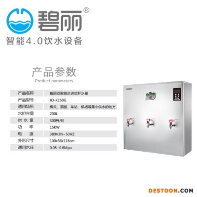 聯(lián)系客服一件代發(fā)凈水器廠家企業(yè)直飲水機大熱水量凈水器 學校凈水器