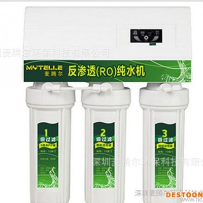 **特價(jià)3+2能量?jī)羲?壁掛式家用凈水器 出水直飲凈水器