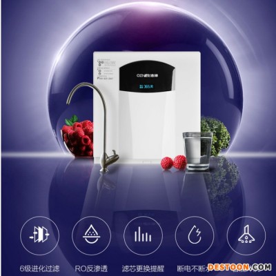 家用凈水器,RO反滲透凈水器,便宜凈水機,浩澤,凈水器,廚房凈水器,浩澤凈水器,家用凈水器品牌排行榜,便宜凈水器,飲水機