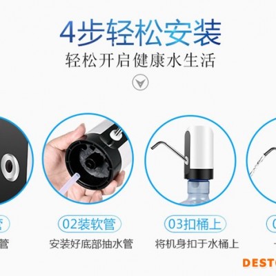 純凈水桶壓水器桶裝水抽水器電動抽水器桶裝水抽水器電動出水器家自動上水器吸水器充電飲水機水泵家用電動純凈水桶壓水器