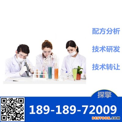 飲水機清洗除垢劑 配方還原 環保飲水機清洗除垢劑成分檢測