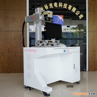 蘇州光谷 紫外激光打標機 PCB板激光切割機凈水器激光刻字機廠家