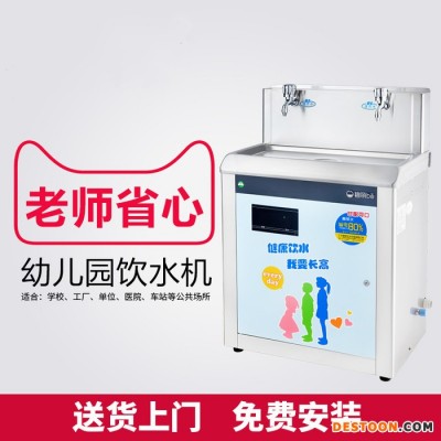 碧麗 康麗源 校用直飲水機價格 JO-2YE5 直飲水機批發生產廠家 立式帶凈水器過濾直飲水機 不銹鋼飲水機廠 上門安裝