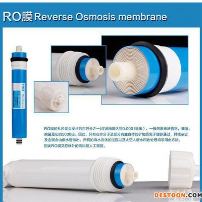 凈水器配件 凈水器RO膜 凈水器濾芯價格廠家最平直銷