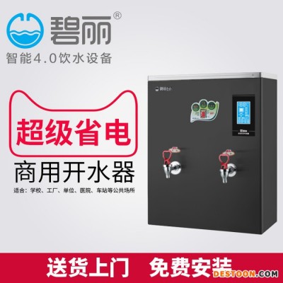車間凈水器3KW-JO-K30A3碧麗學校直飲機車間開水器車間直飲水機速熱凈水機校園凈水器工廠電熱開水機優(yōu)惠價格