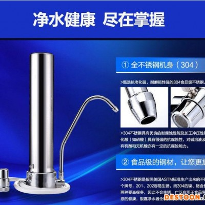 不銹鋼水龍頭凈水器 OEM凈水器 凈水機