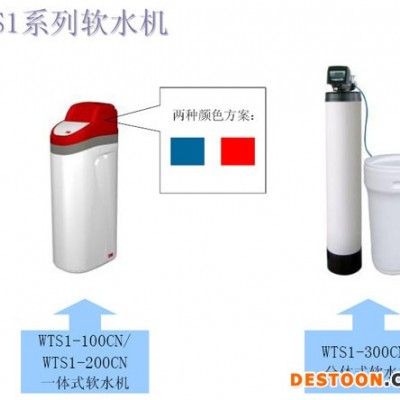 3M凈水器中央軟水機WTS1-CN200(廚房/直飲/過濾器/凈水機)
