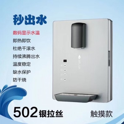 湘派502管線機 飲水機廠家 管線機廠家 即熱管線機 凈水器管線機 直飲機管線機 壁掛管線飲水機廠價批發
