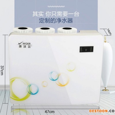 康沃爾 75加侖大流量凈水器 家用凈水器 壁掛臺式會銷直飲機凈水機禮品