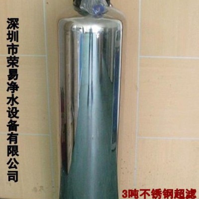 3噸不銹鋼超濾 不銹鋼凈水器 中央凈水器  凈水器