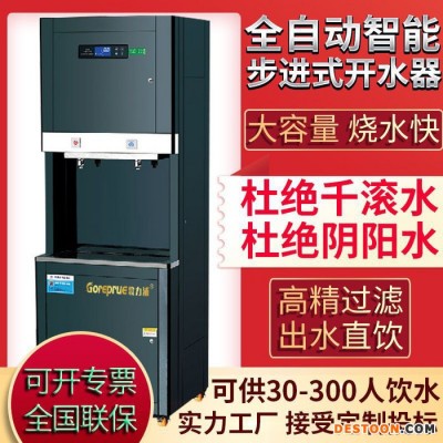 30L步進式開水器 歌力浦直飲機商用燒水器大型容量凈水器工廠學校過濾凈水一體步進式開水器機學校校園用開水器醫院用開水機