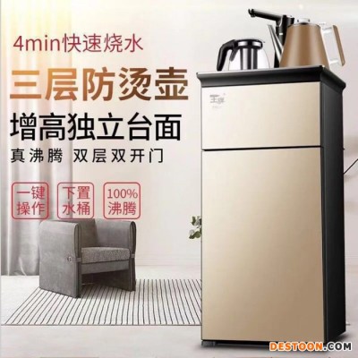 小型茶吧機家用多功能立式飲水機直飲機電熱水壺即熱式