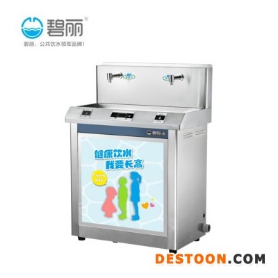 碧麗幼兒園專用飲水機校園開水器凈水器JO-2YE6-D
