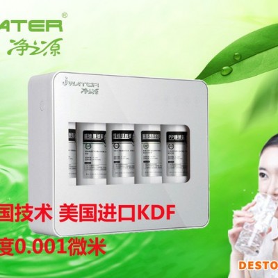 遼陽凈水器生產廠家丨凈水器代理丨凈水器招商丨凈水器加盟丨家用凈水器丨凈之源 凈水器/凈水設備