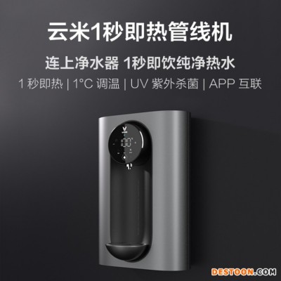 凈水器套裝管線機速熱壁掛臺式兩用飲水機家用廚下凈水器RO反滲透適用小米等常見凈水器800G雙出水凈水器即熱管