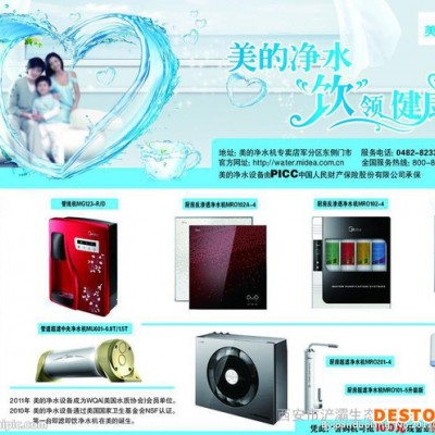 凈水器