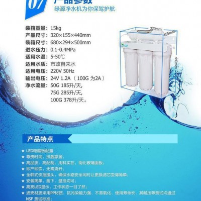 凈水器 桂林凈水器價格 純水機價格 超濾機價格