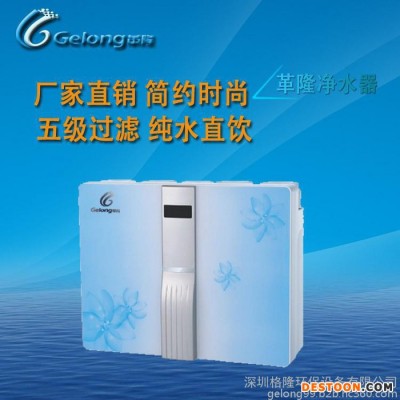 廚房用凈水器代理批發廠家革隆凈水器革隆GLRO-200香水百合家用凈水器廚下式純水機1件起批革隆凈水器代理加盟價格優惠