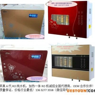 湖南湖北樂酷智能RO凈水器純水機/直飲機家用凈水器