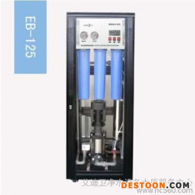 商用凈水器EB-125 單位用凈水器  出水可以直飲  企業(yè)用凈水器  反滲透凈水器