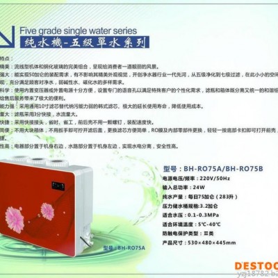 德陽凈水器廠家批發(fā)，德陽家用商用凈水器，德陽品牌凈水器招商加盟