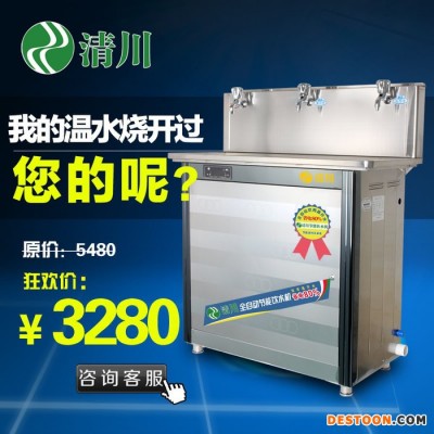 節能飲水機_直飲水機什么牌子好-清川商用飲水機