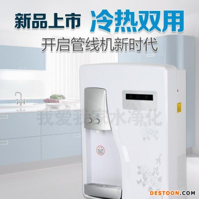 我愛我家高品質家用壁掛式管線機可自由選擇冰熱直飲機