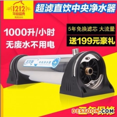 海霖z-1000凈水器1000L/h 中央凈水器 家庭裝凈水器  無廢水  安裝方便超濾凈水器