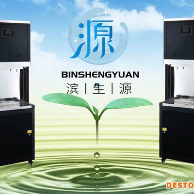 天津濱生源BSY-RO2QH商用飲水機 茶水間直飲機 辦公室純水機 商務立式直飲機  商用凈熱一體機
