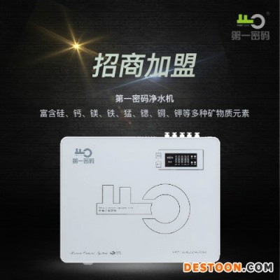 生命元素直飲機 硅元素凈水器 RO反滲透
