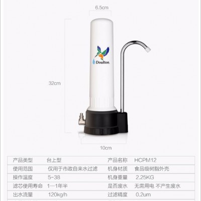 道爾頓凈水器HCP母嬰定制款