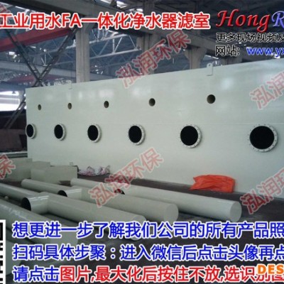 泓潤FA型 壓力式凈水器 工業重力式凈水器 一體化凈水器