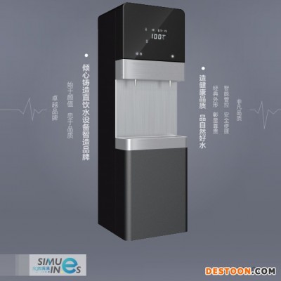 水木清清SM-X-520高端商務(wù)直飲機 校園掃碼飲水機
