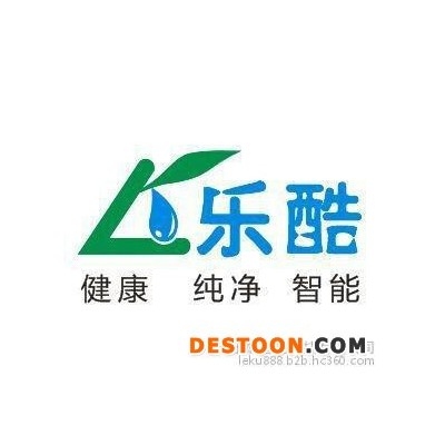 樂酷智能RO凈水器純水機/直飲機家用凈水器