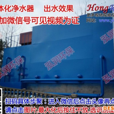 泓潤一體化凈水器 生活用水一體化凈水器 全自動凈水器