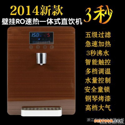 供應萬吉萬家wj-108壁掛RO即熱一體式直飲機