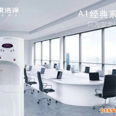 浩澤商用直飲機租賃JZY-A1XB-A(HBW）