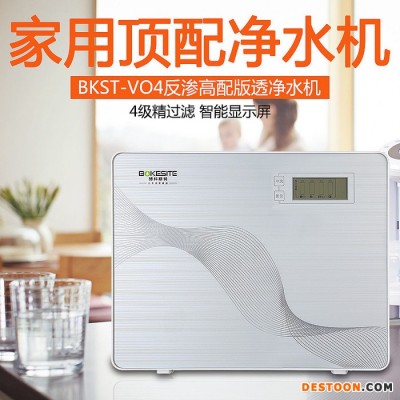 博科斯特-75G-05   RO反滲透凈水器 家用凈水器