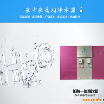 **供應泉中泉QZQ-R01反滲透即熱加熱一體直飲機，泉中泉家用凈水器代理批發，泉中泉智能反滲透加熱一體直飲機