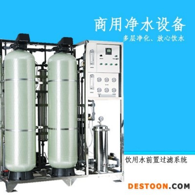 供應**RO-1000(0. 5T/H)商用凈水器  純水機 直飲機