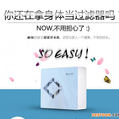 五級凈水器家用直飲機廚房凈水器純水機OEM貼牌加工直銷