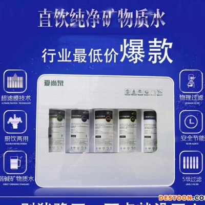 特價美的五級凈水器 UF超濾凈水機 家用凈水器會銷 礦物質水