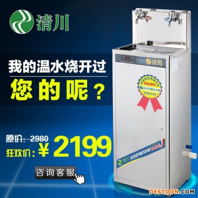 商用飲水機_清川品牌飲水機-工廠專用飲水機