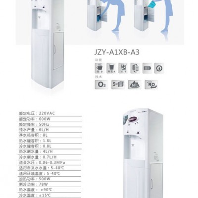 浩澤凈水器反滲透立式直飲機(jī)ORO逆滲透飲水機(jī)濾芯自動(dòng)提醒JZY- A1XB -A3
