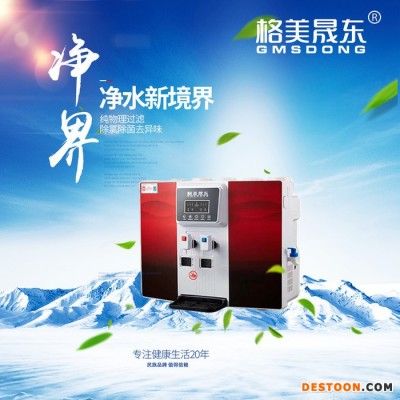 格美晟東加熱一體機(jī)凈水機(jī)凈水設(shè)備凈水器家用凈水機(jī)加熱一體機(jī)反滲透凈水機(jī)直飲機(jī)純水機(jī)凈水機(jī)**